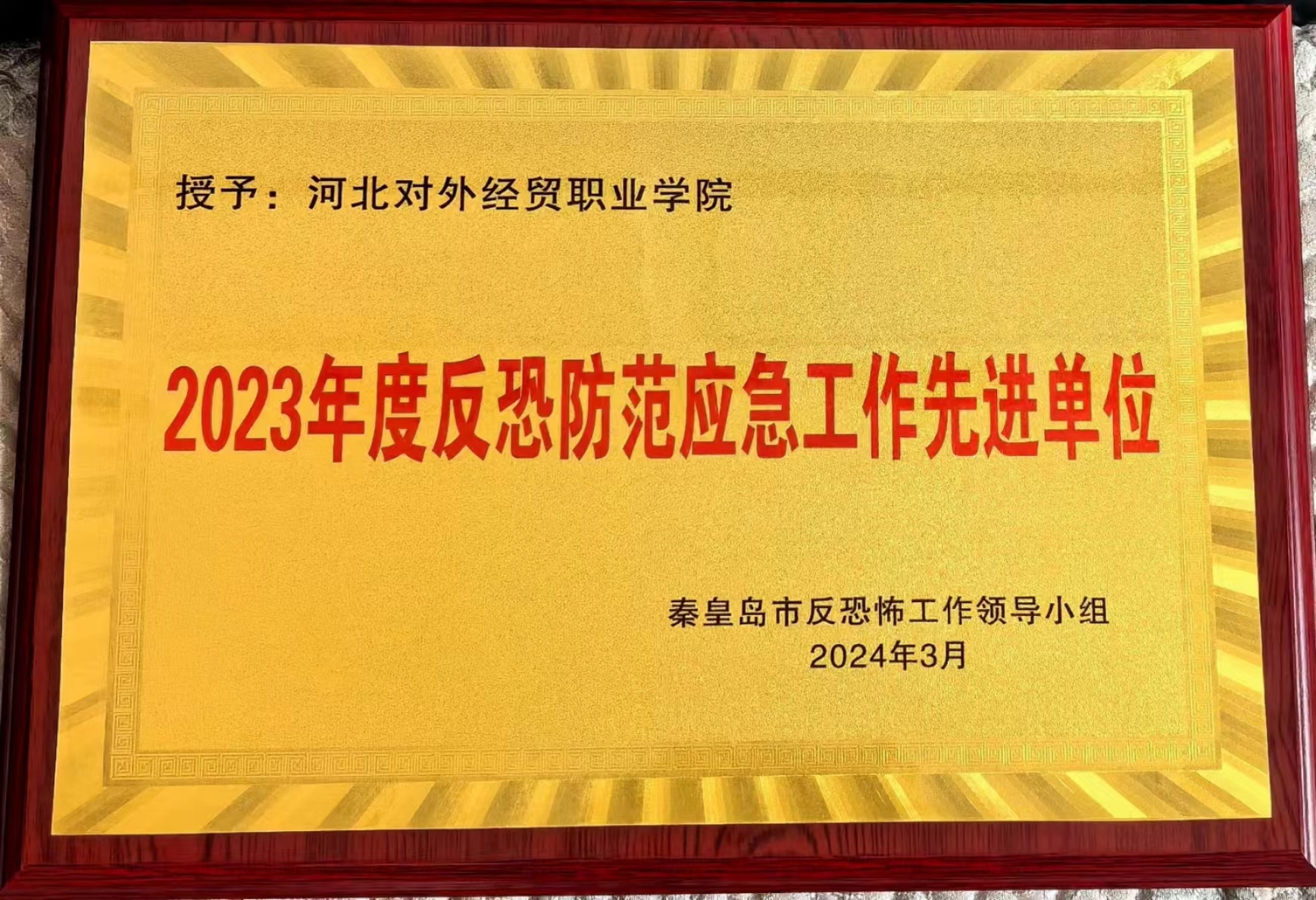 河北经贸大学专科专业有哪些_河北经贸大学大专_河北经贸大学专科